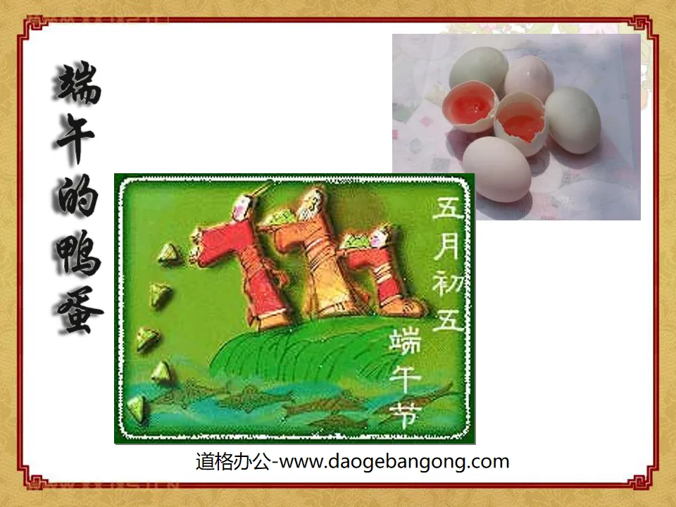 "Duck Eggs at Dragon Boat Festival" PPT courseware 6