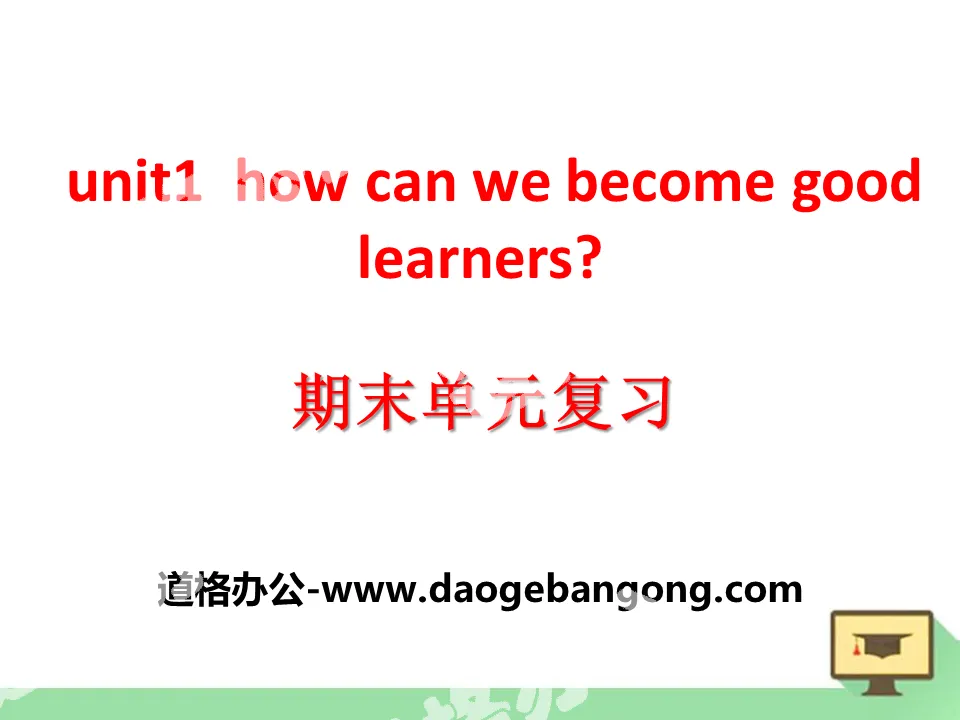 "How can we become good learners?" PPT courseware 19