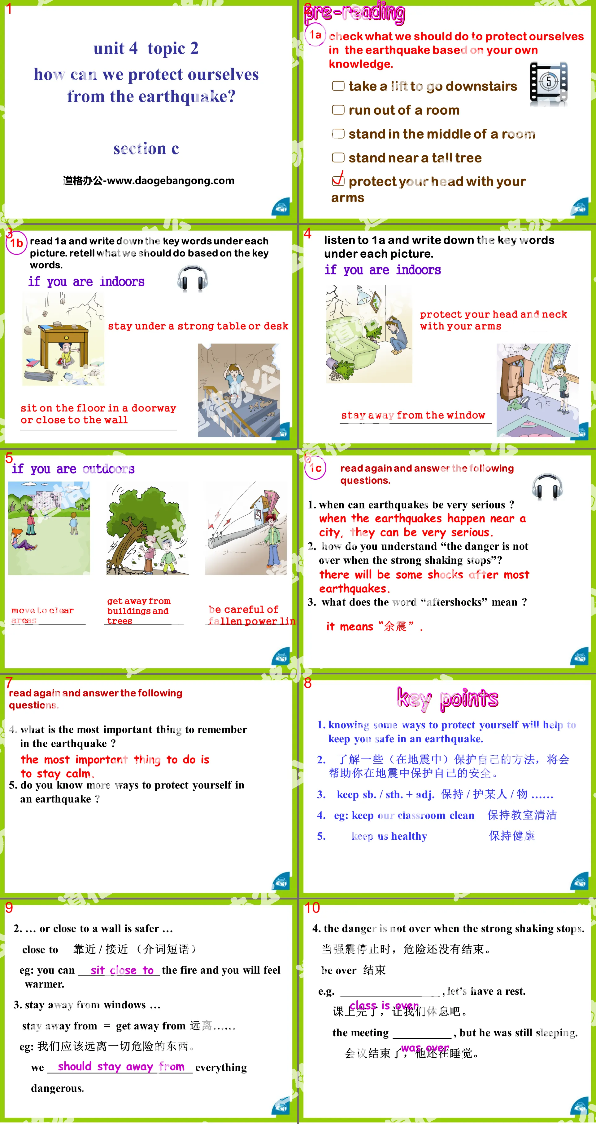 《How can we protect ourselves from the earthquake?》SectionC PPT
