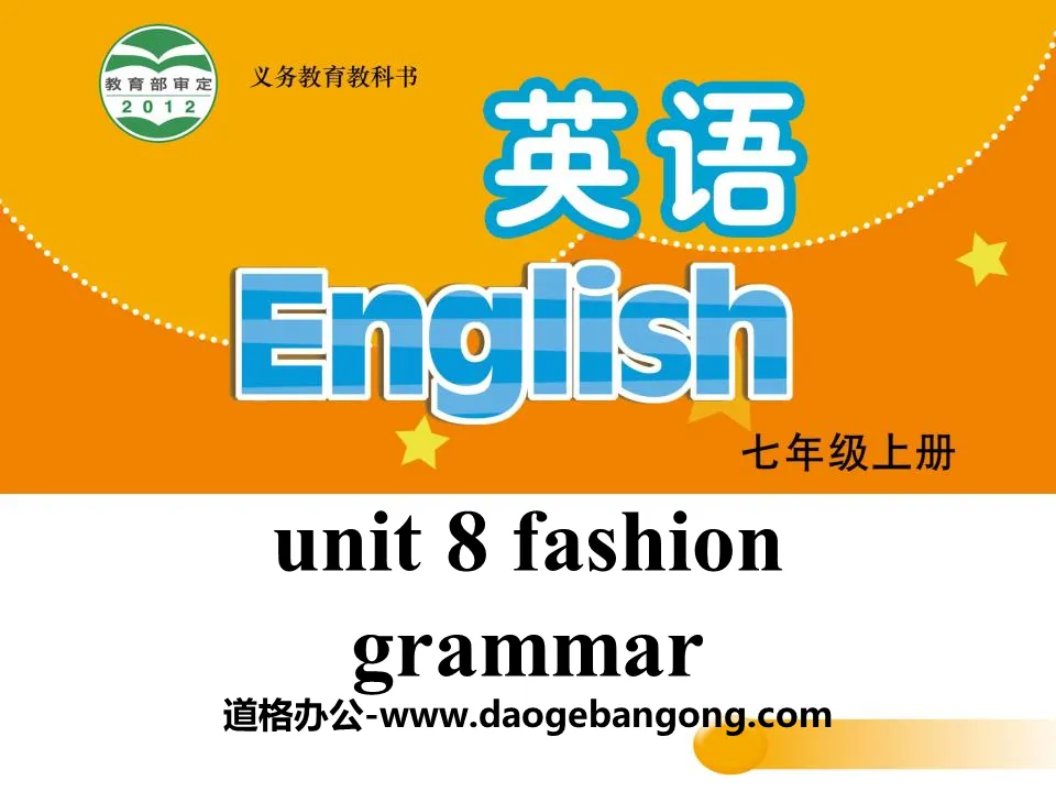 《Fashion》GrammarPPT