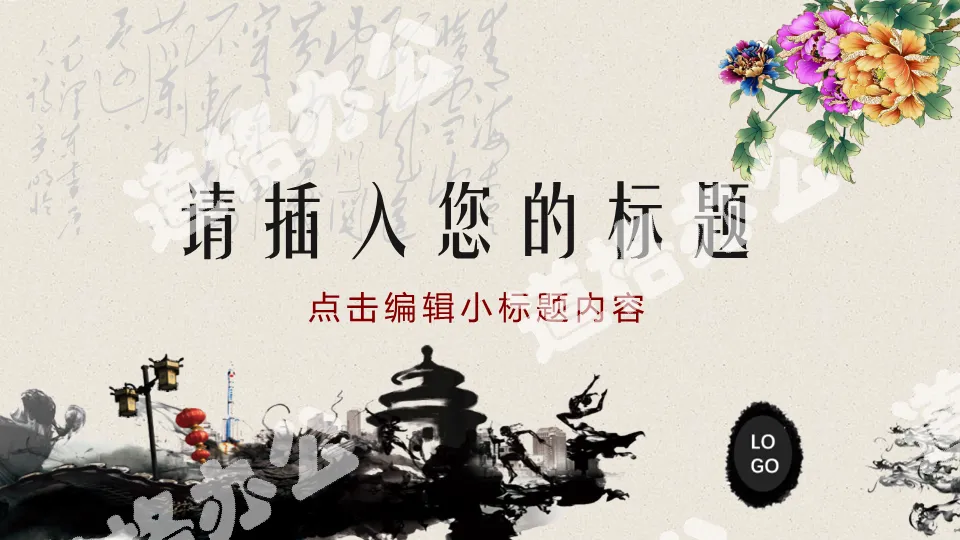 Ink classical Chinese wind slide template