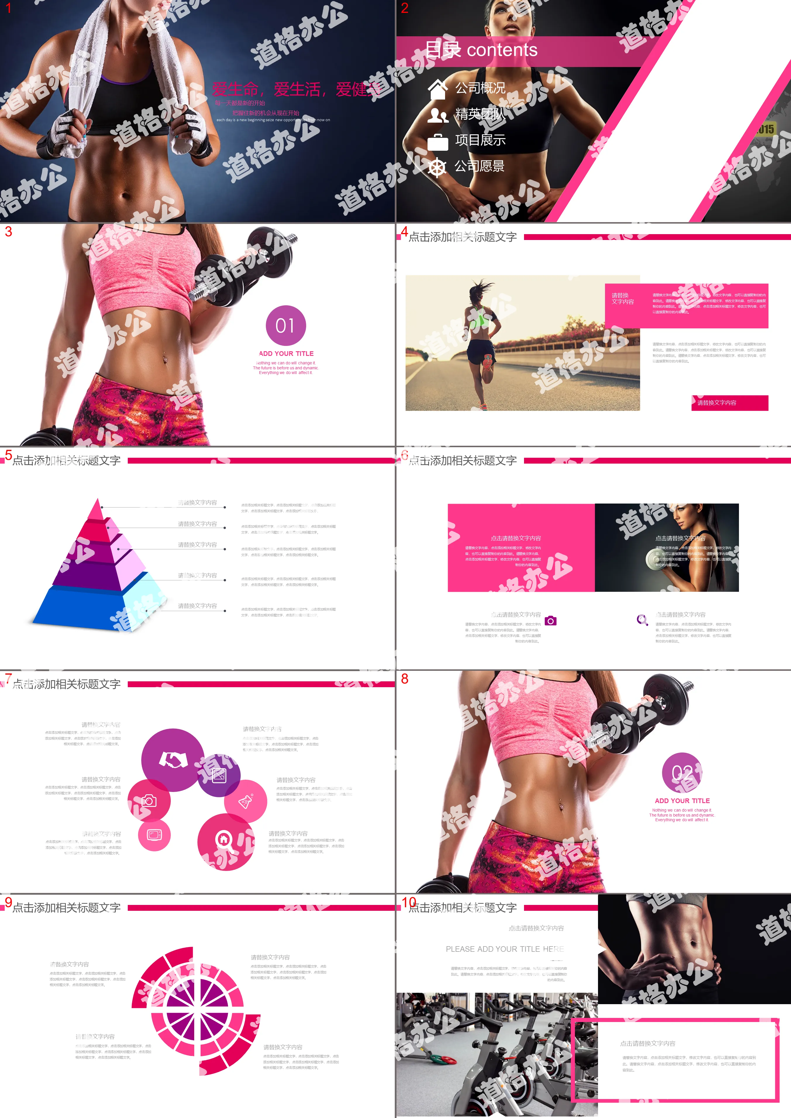 Exquisite Female Fitness Bodybuilding Slideshow Template Free Download