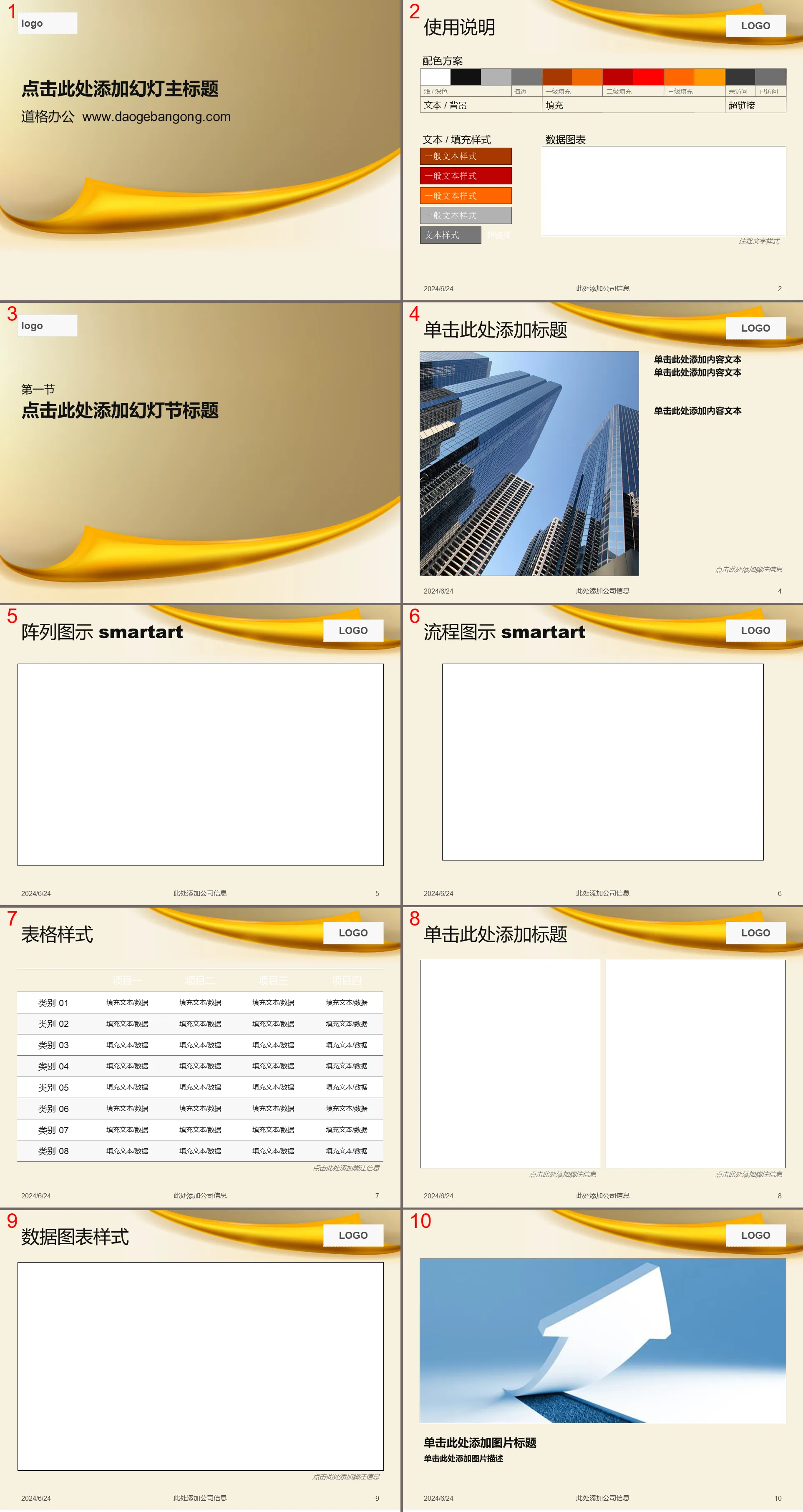 Golden flip business slide template