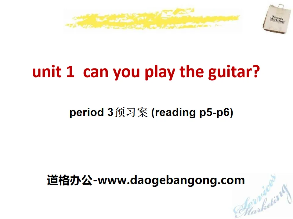 《Can you play the guitar?》PPT课件10
