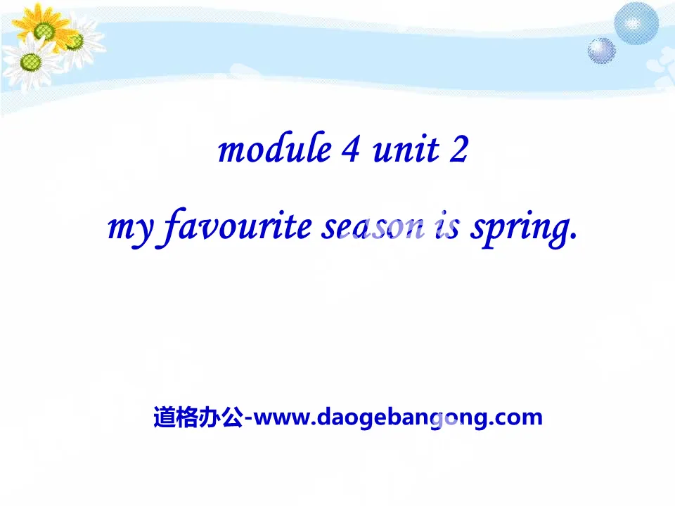 《My favourite season is spring》PPT課件5