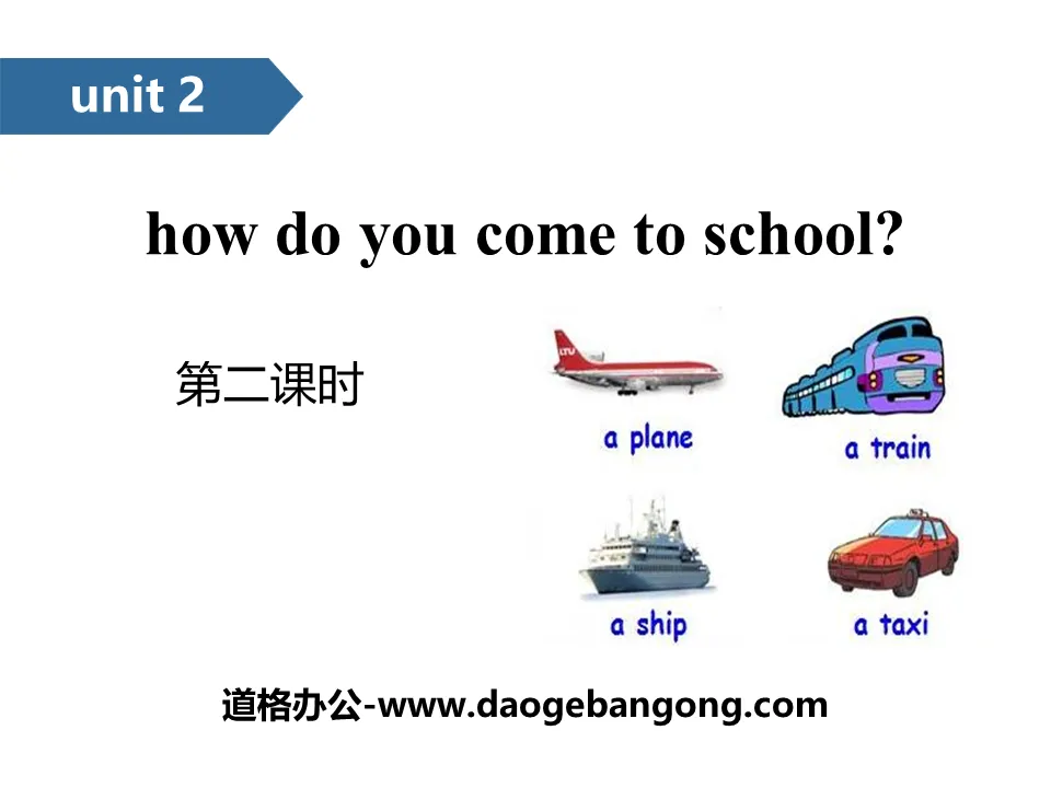 《How do you come to school?》PPT(第二课时)