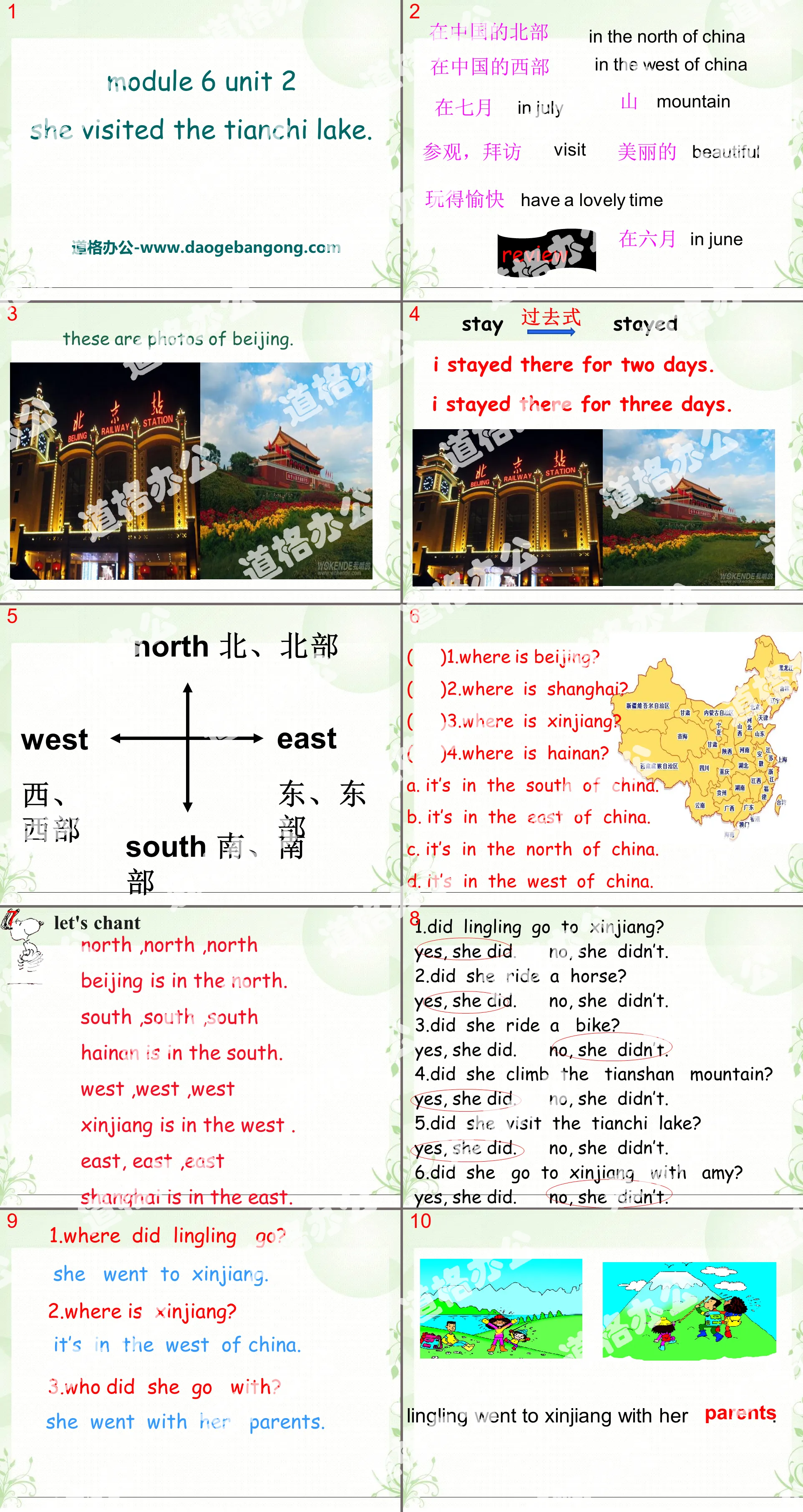 "She visited the Tianchi Lake" PPT courseware 4