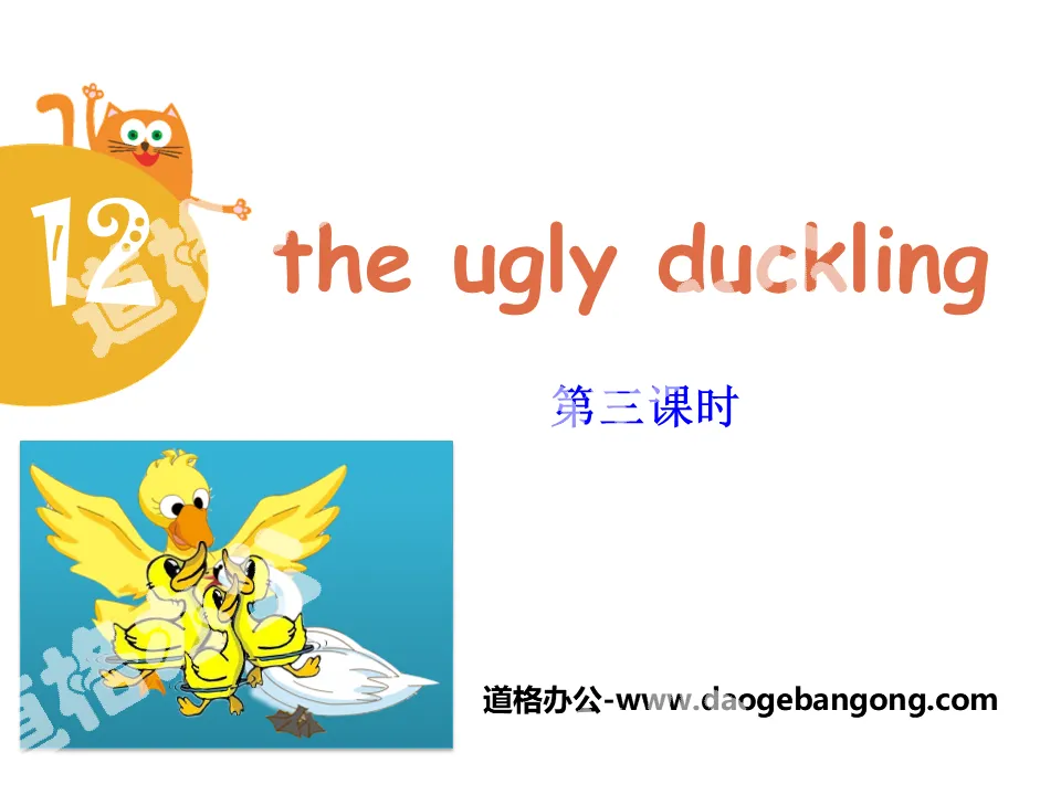 《The ugly duckling》PPT課件