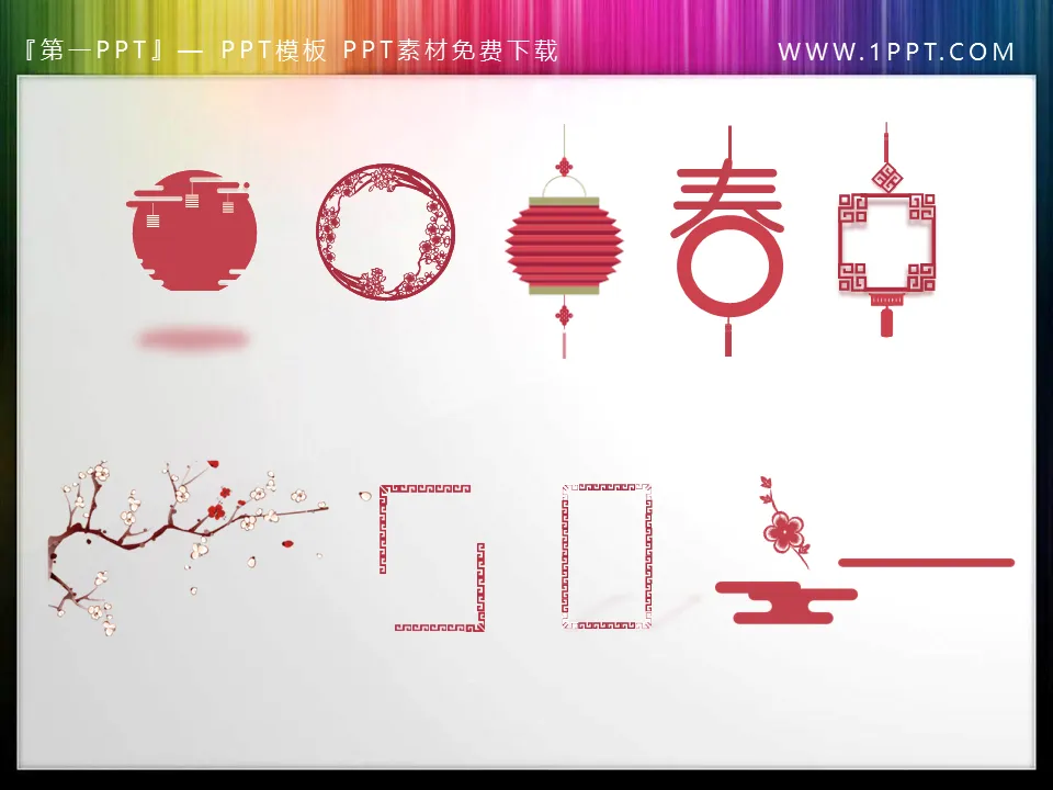 Nine transparent New Year PPT material downloads