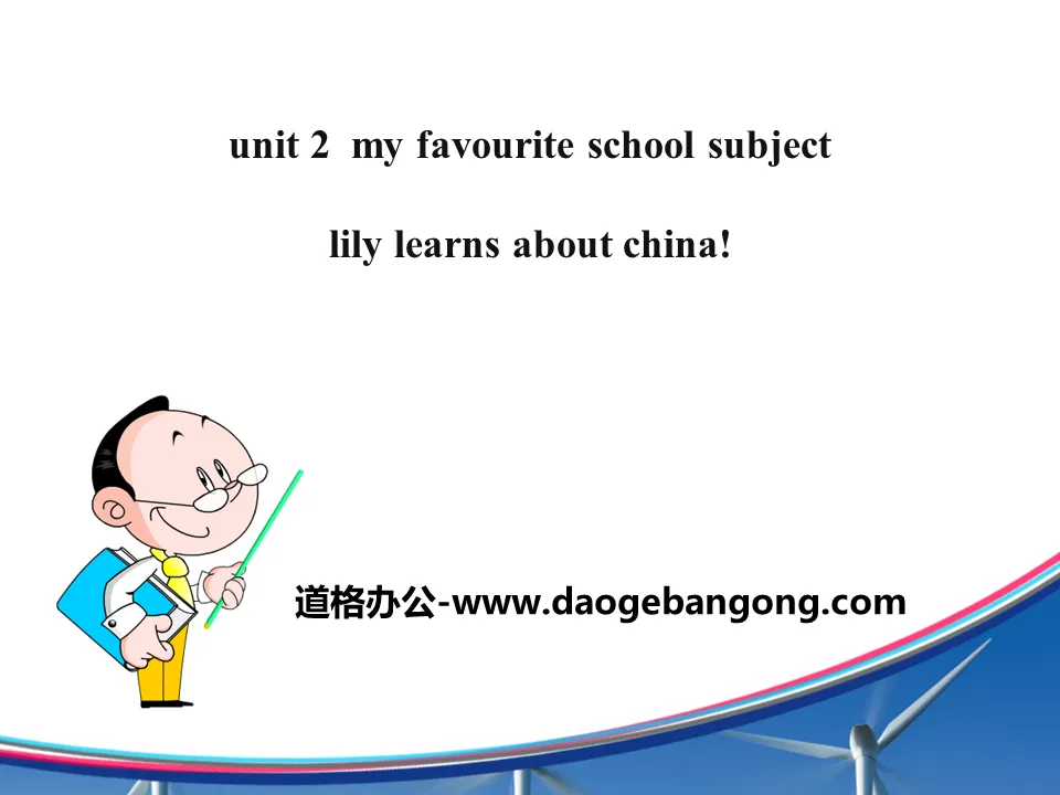 《Lily Learns about China!》My Favourite School Subject PPT下载

