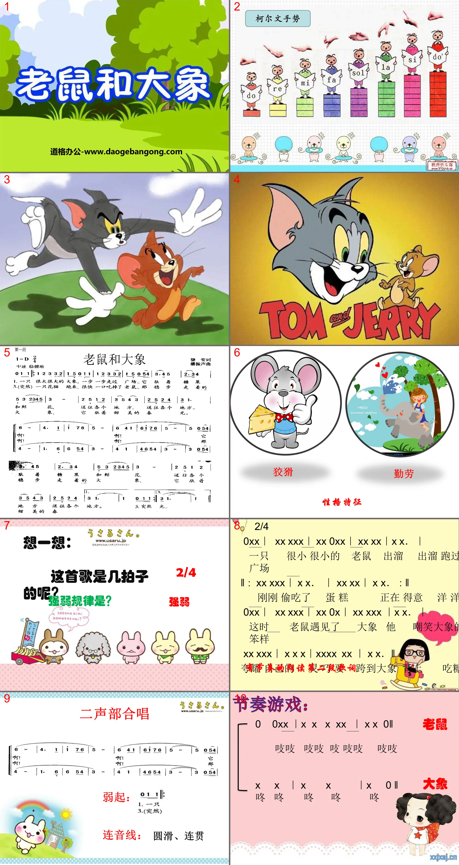 "Mouse and Elephant" PPT Courseware 2