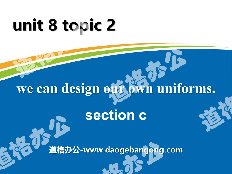 《We can design our own uniforms》SectionC PPT
