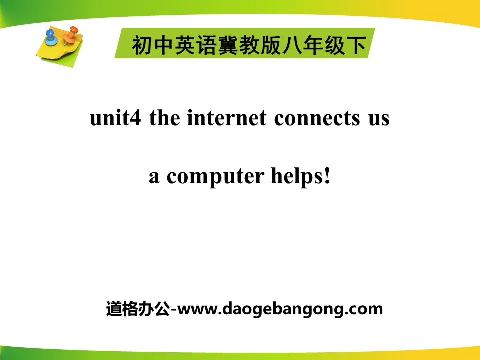 《A Computer Helps!》The Internet Connects Us PPT courseware