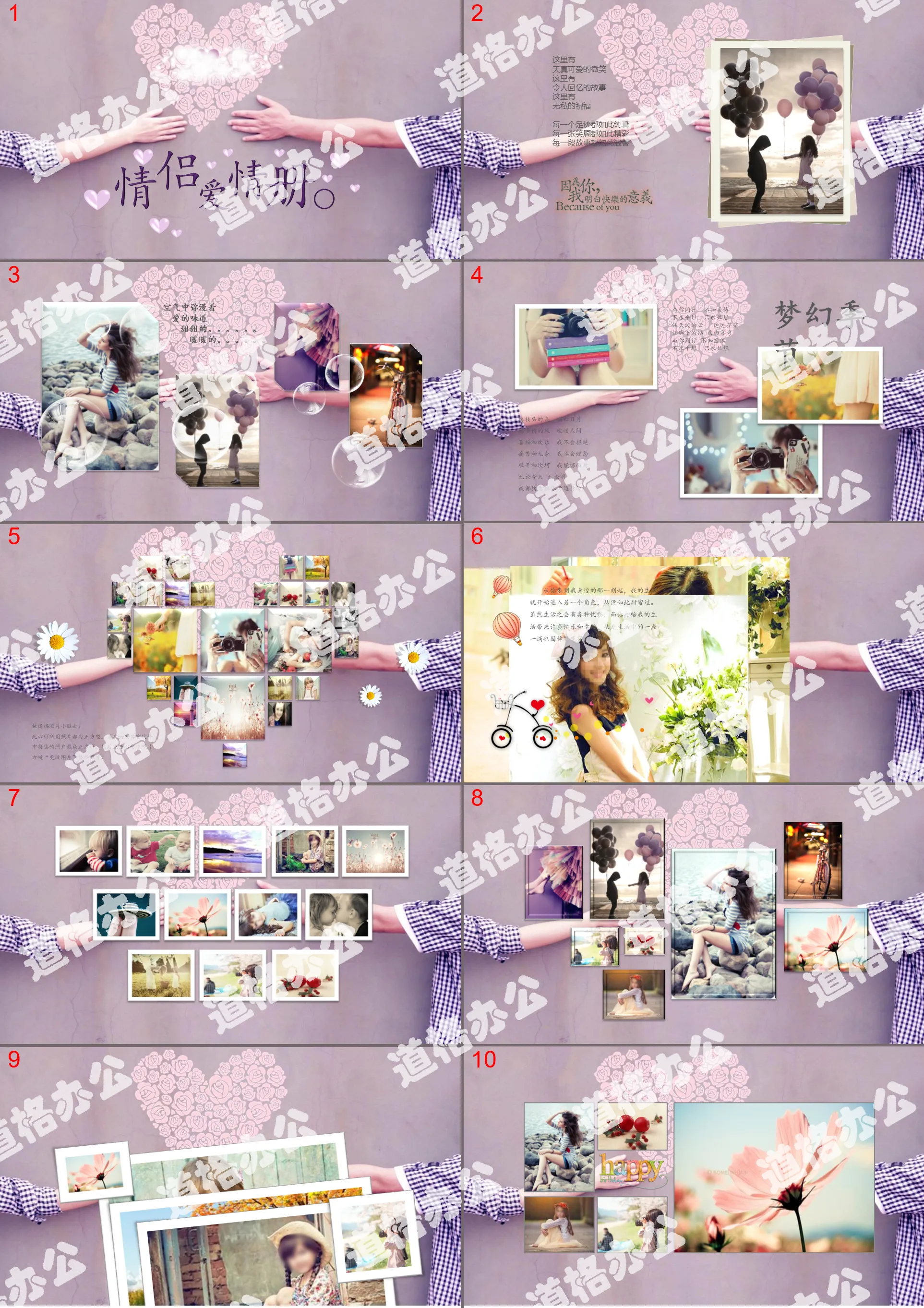 Purple romantic couple love photo album PPT template