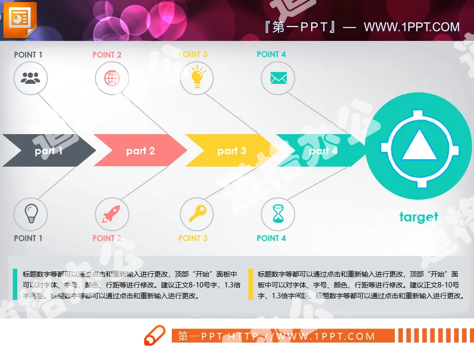 Flattened PPT fishbone diagram