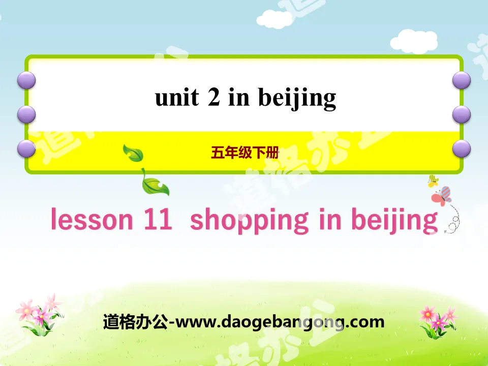 《Shopping in Beijing》In Beijing PPT課件