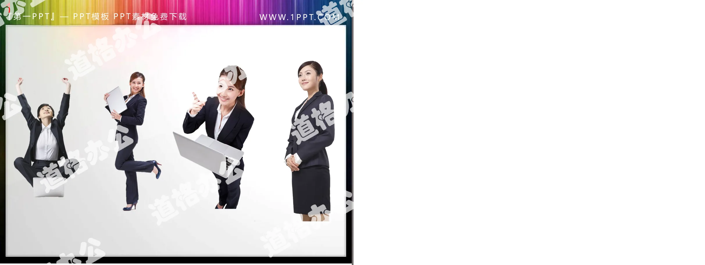 Four PPT illustrations of working women in suits