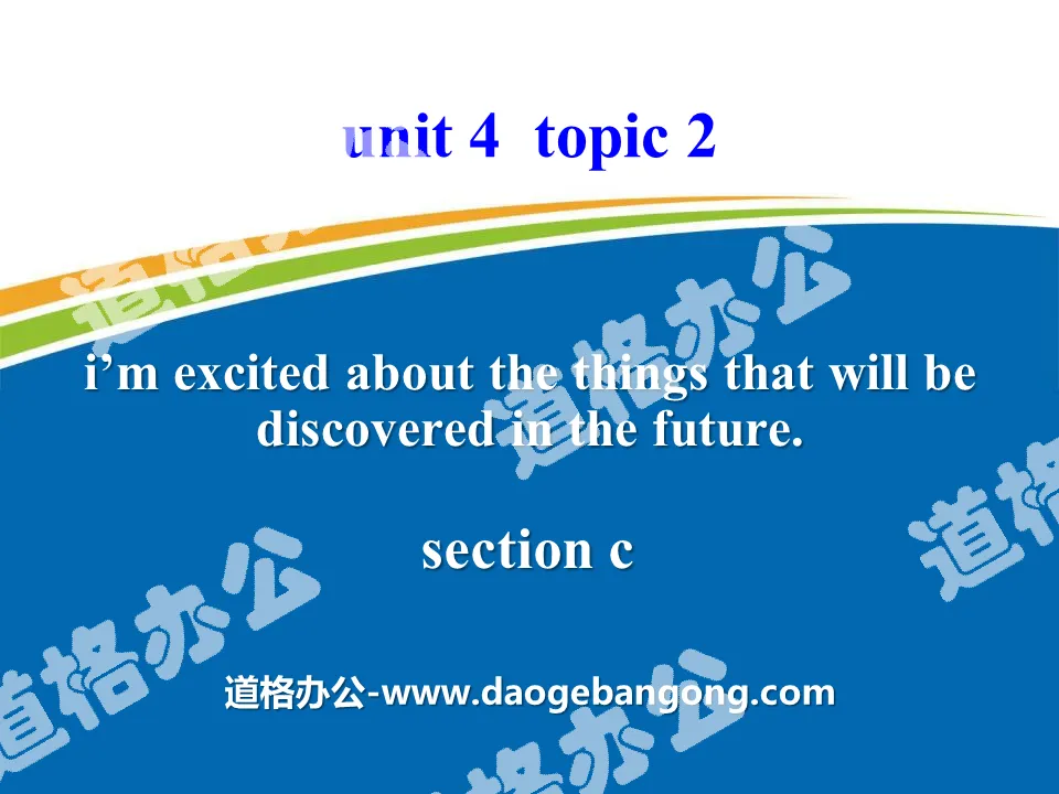 《I'm excited about the things that will be discovered in the future》SectionC PPT
