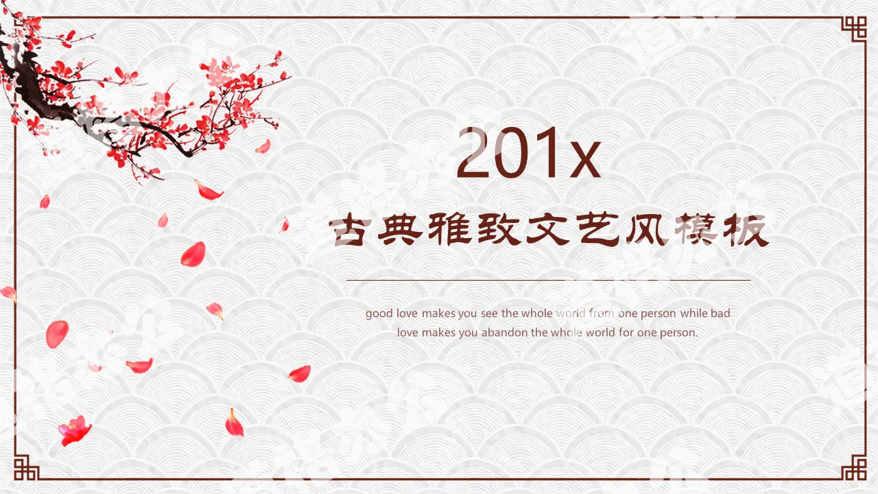 Dynamic plum blossom background classical Chinese wind PPT template free download