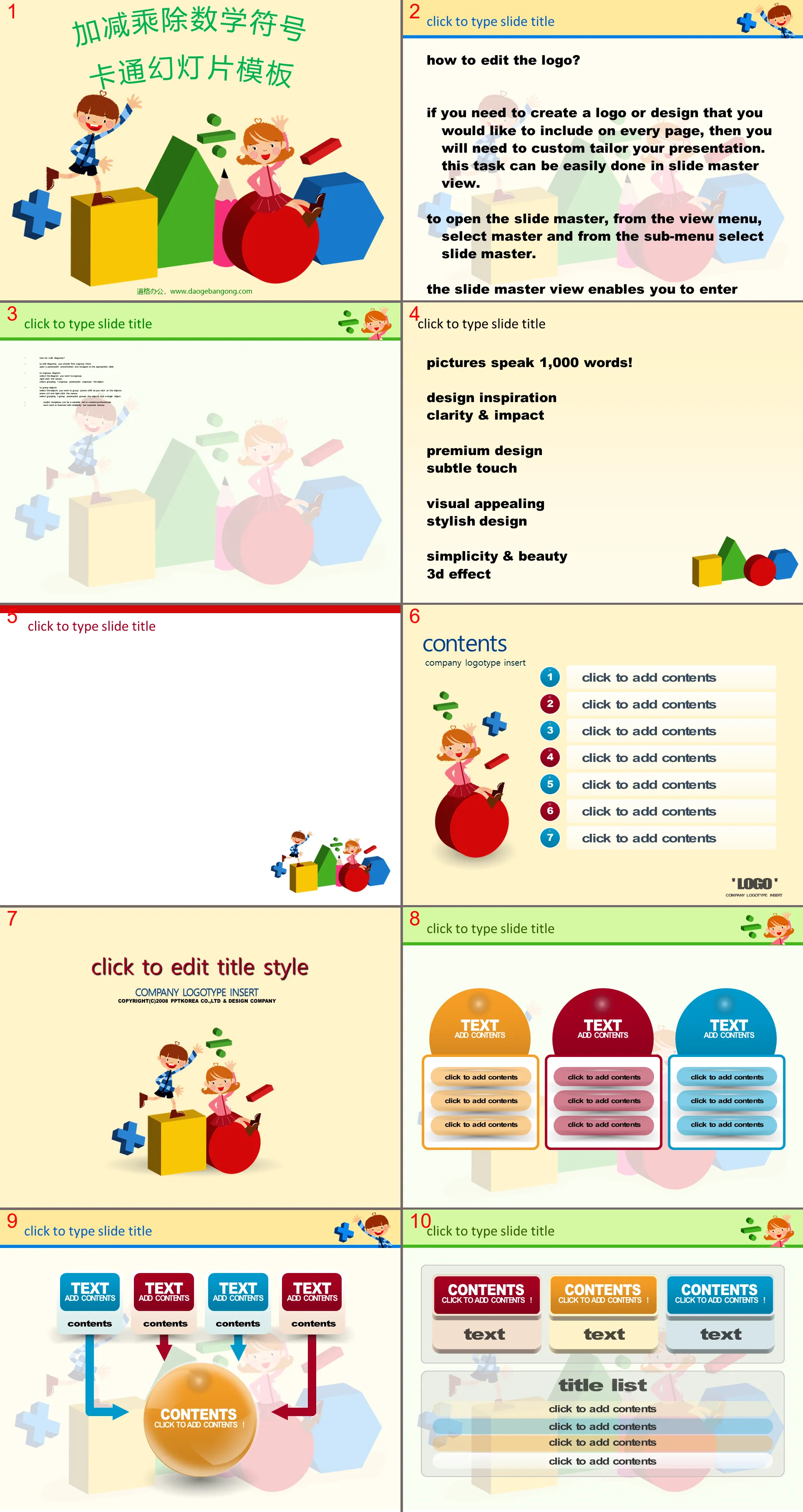 Addition, subtraction, multiplication and division cartoon mathematical symbols PowerPoint template download