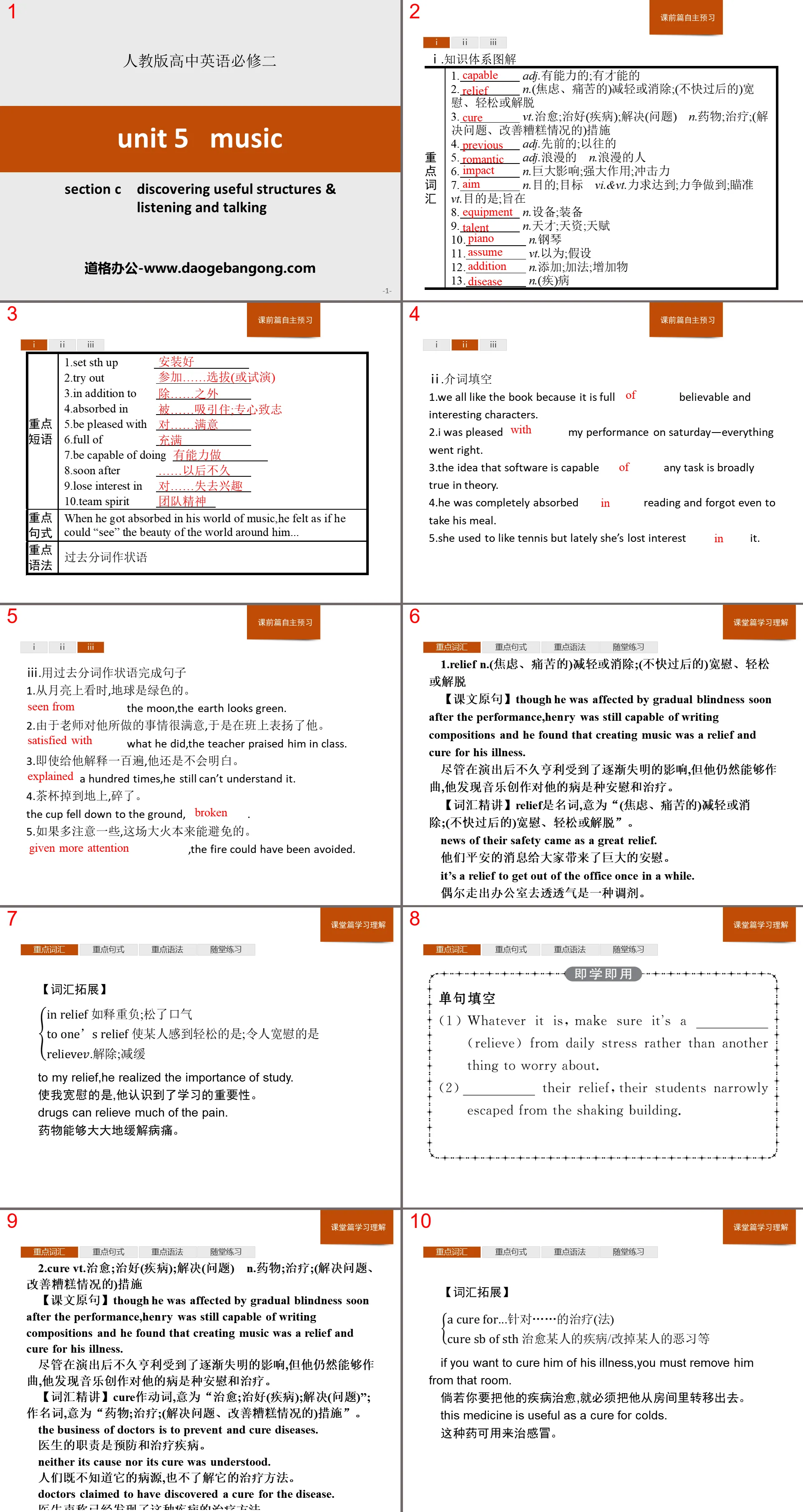 《Music》SectionC PPT