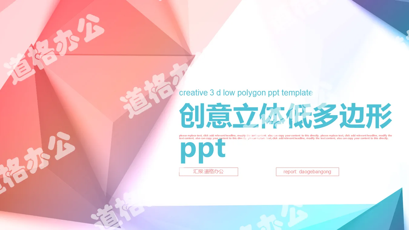 Soft polygonal background work plan PPT template