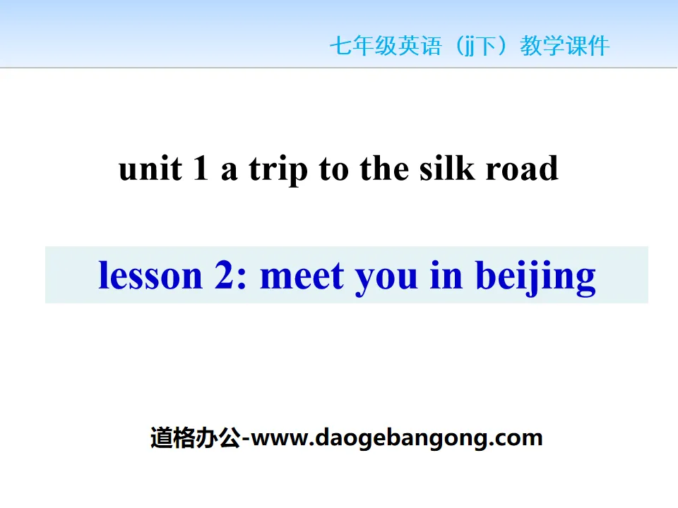 《Meet You in Beijing》A Trip to the Silk Road PPT教学课件
