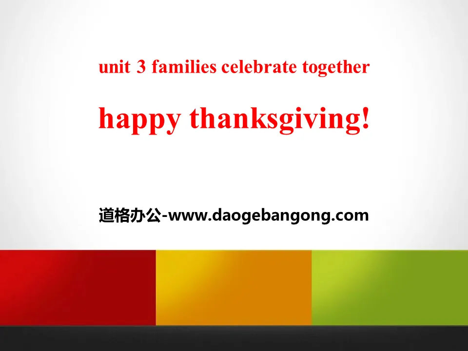 《Happy Thanksgiving!》Families Celebrate Together PPT下载
