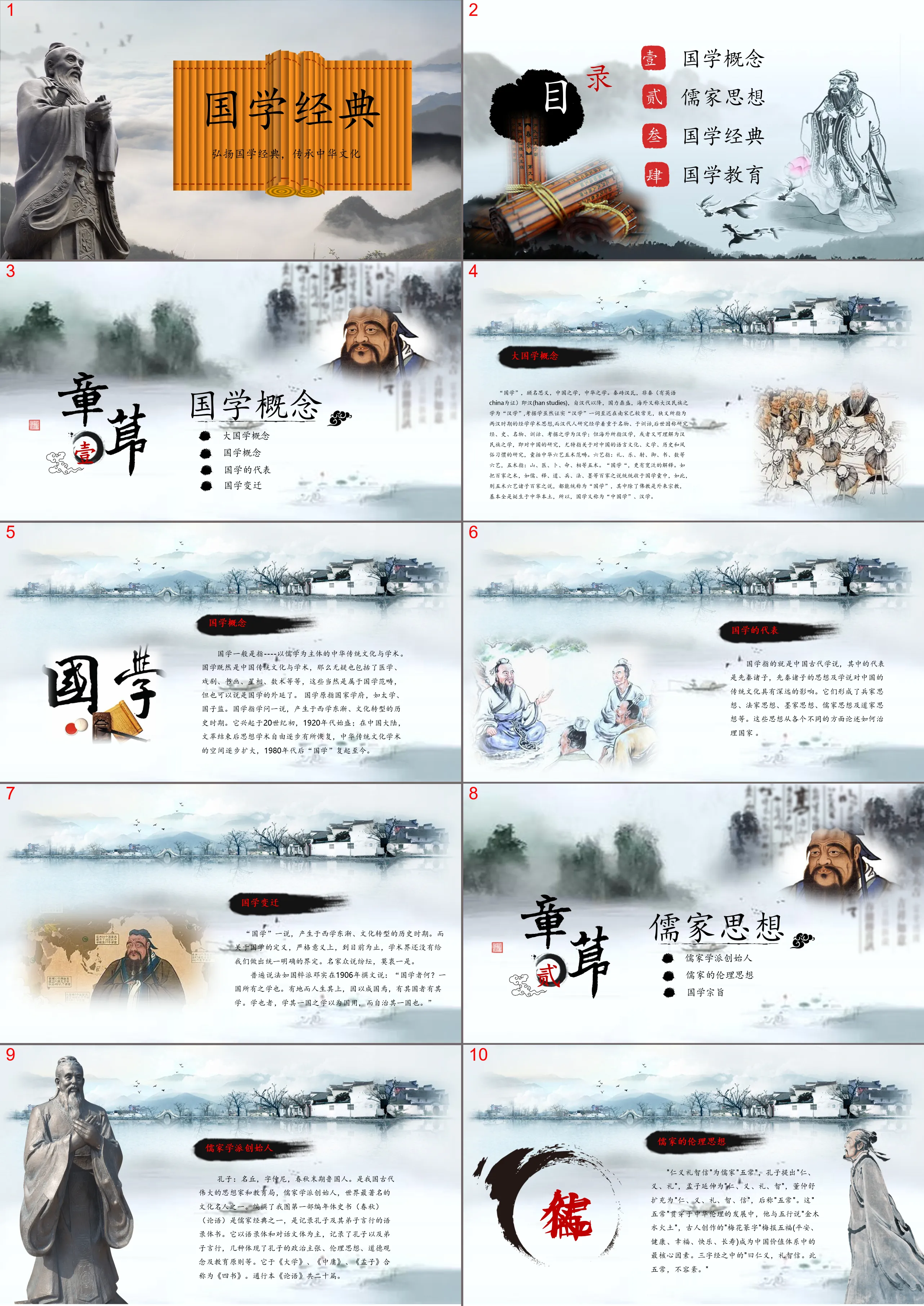 Classic Chinese PPT template with Confucius mountains background