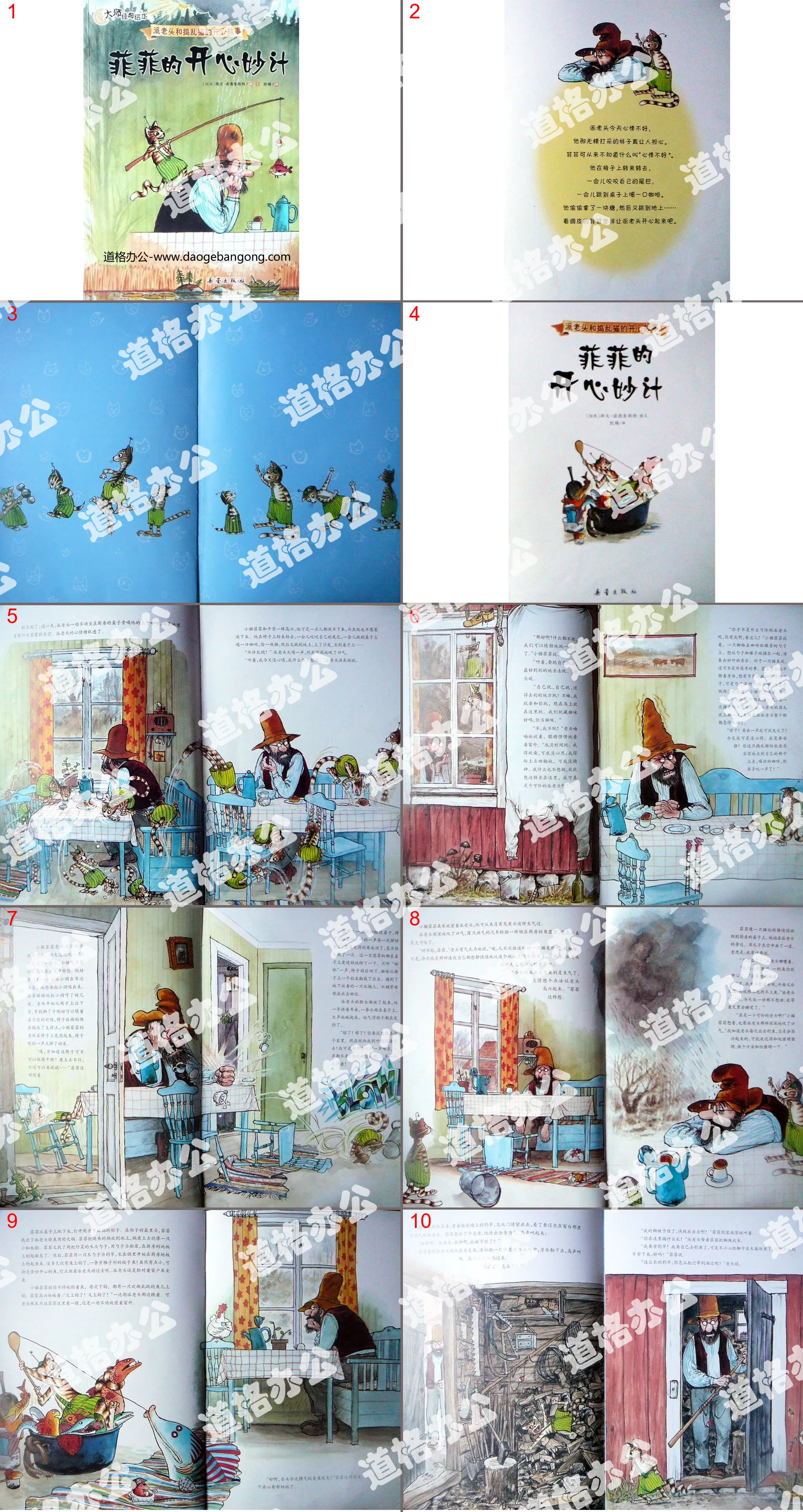 "Feifei's Happy Plan" PPT picture book story download