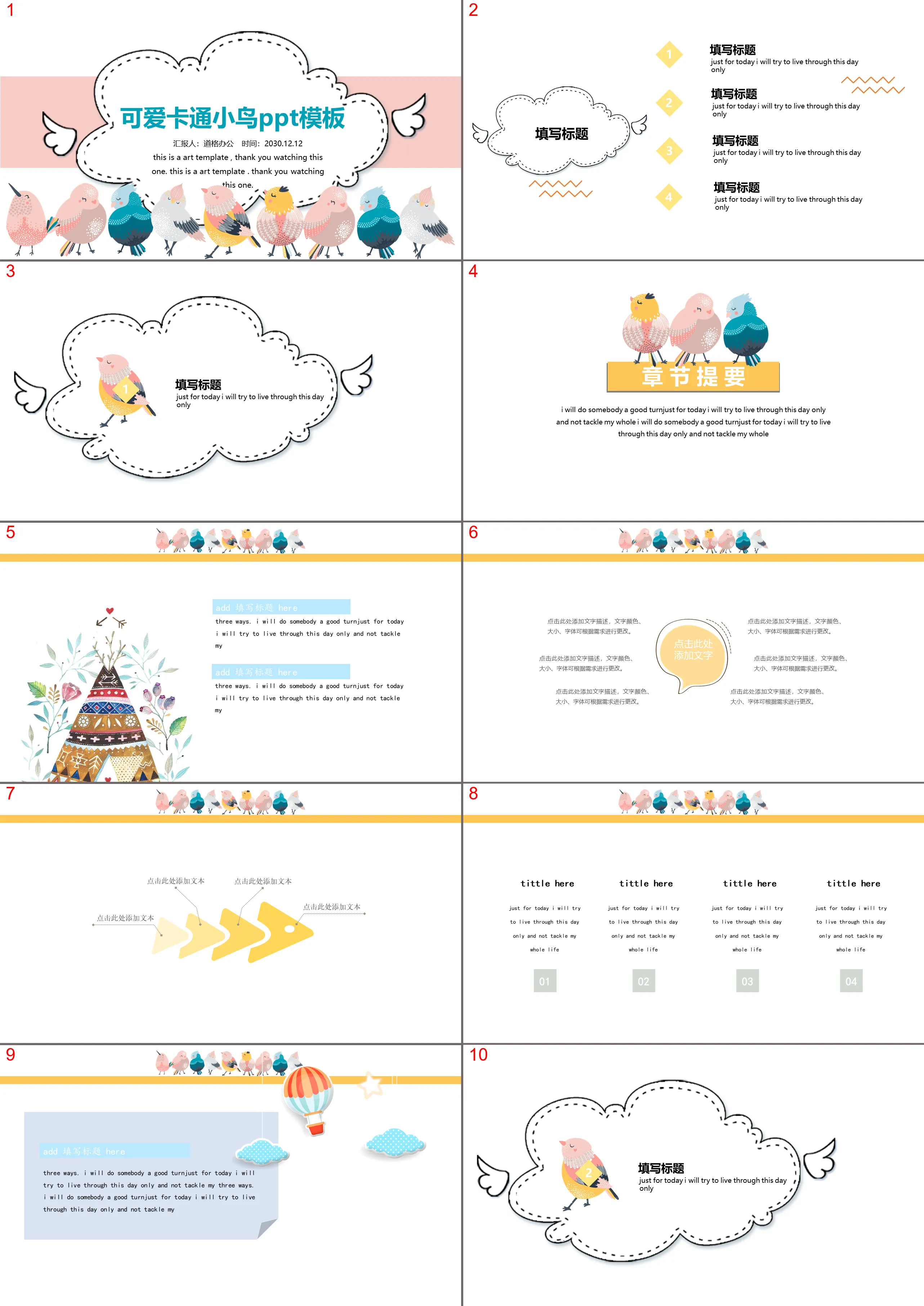 可爱卡通小鸟PPT模板免费下载