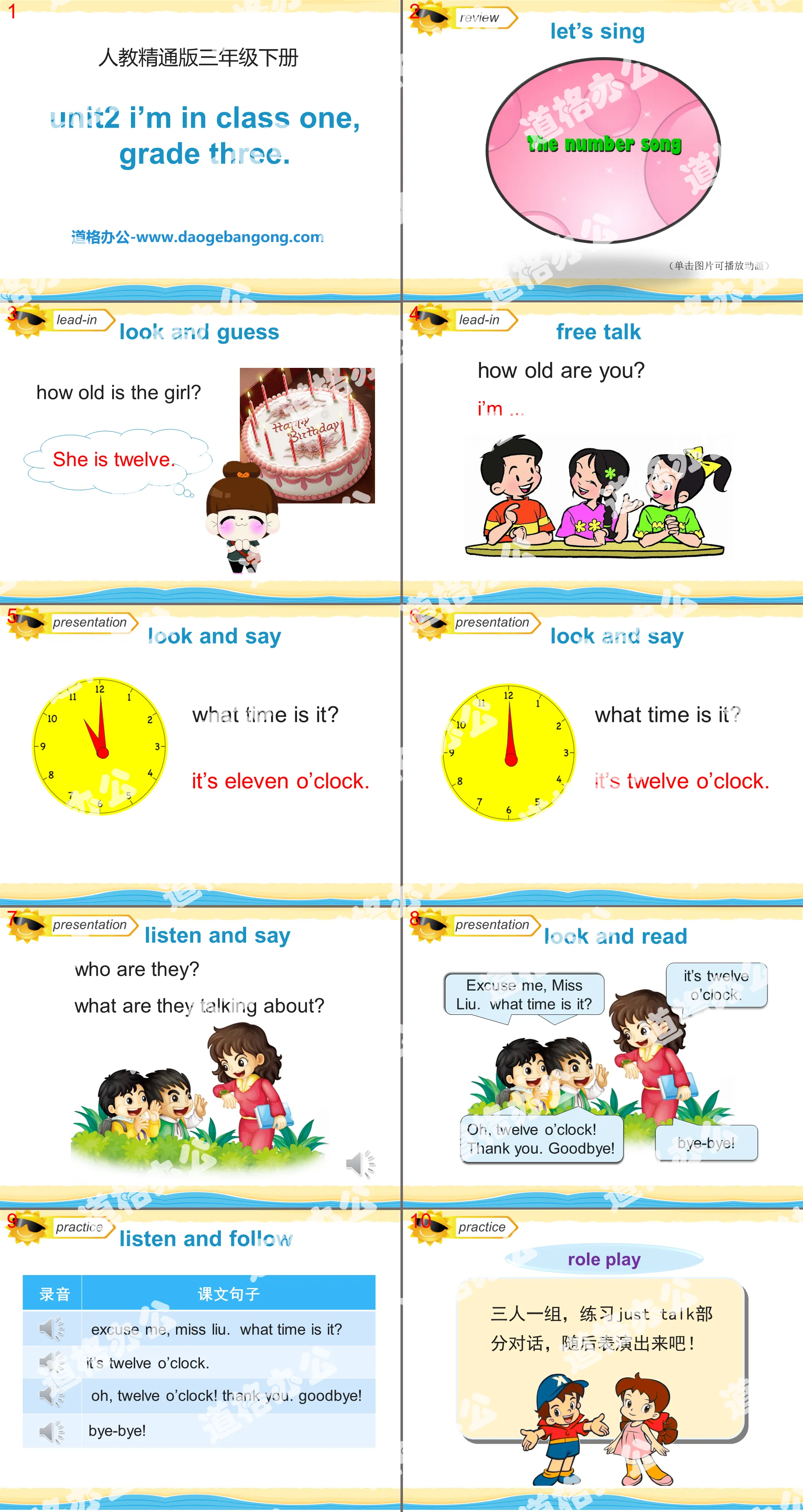 《I'm in Class One,Grade Three》PPT课件2
