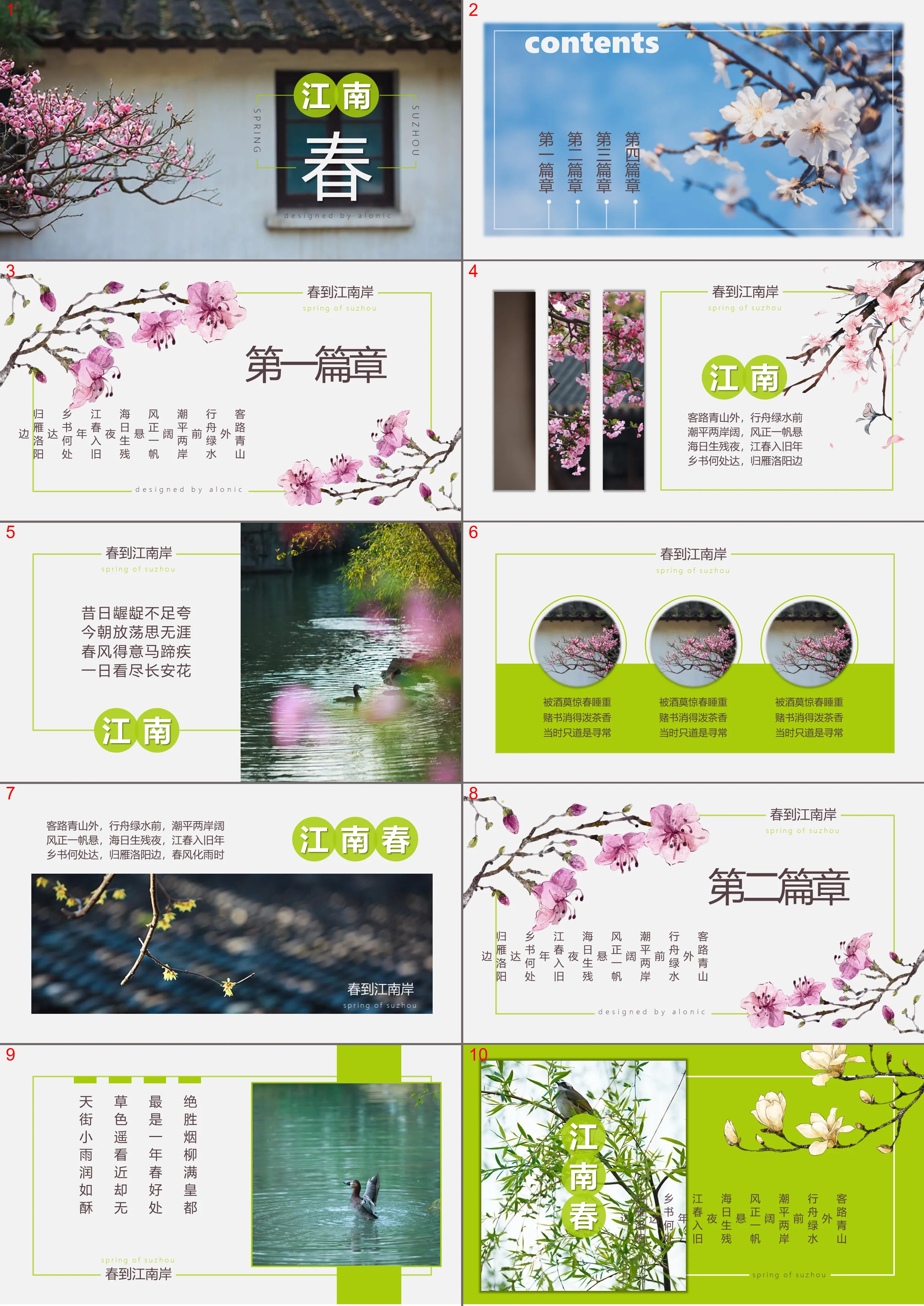 "Jiangnan Spring" picture album PPT template