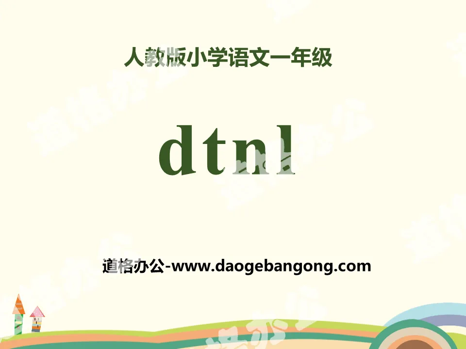 Pinyin "dtnl" PPT
