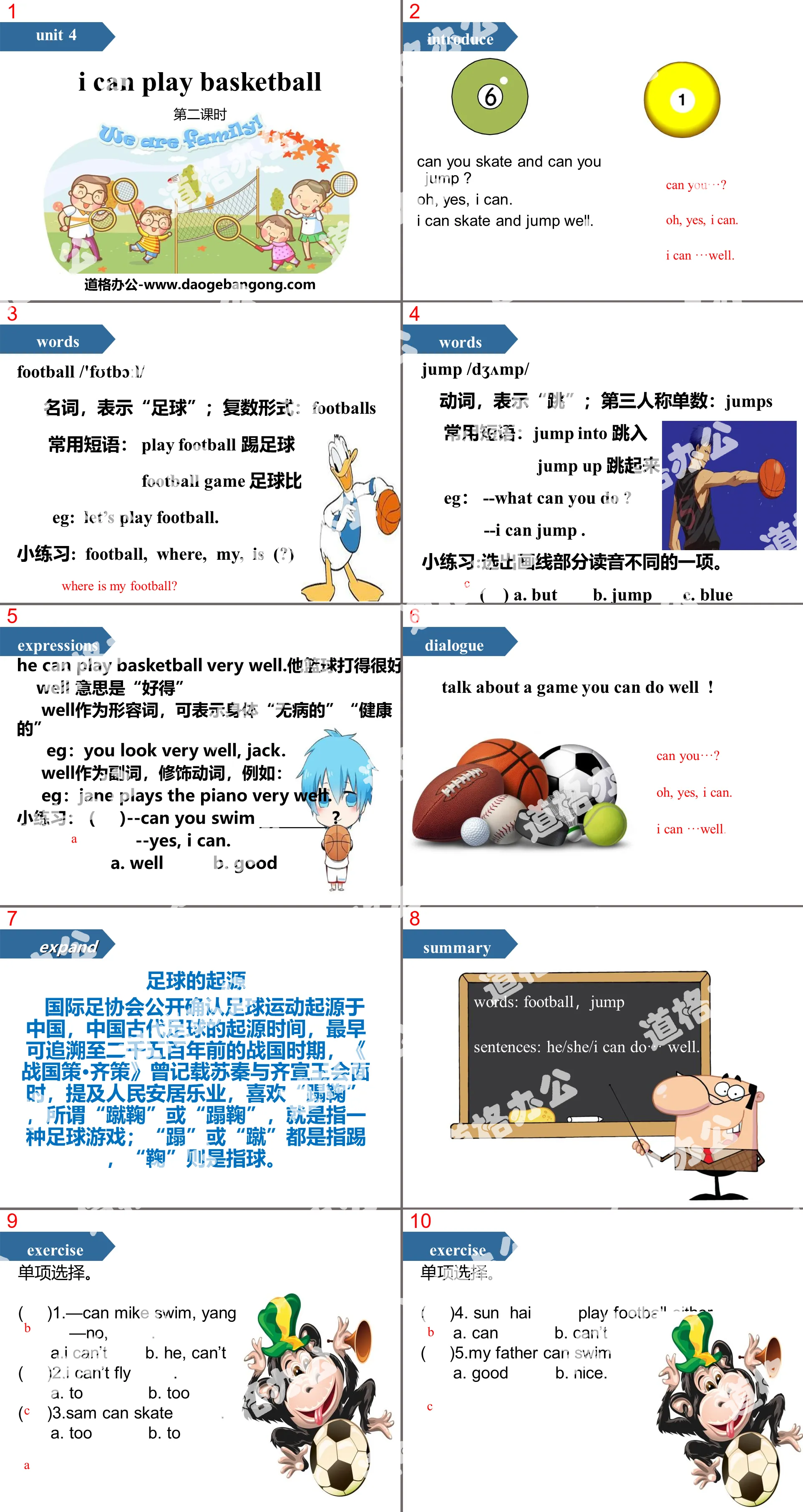 "I can play basketball" PPT (second lesson)