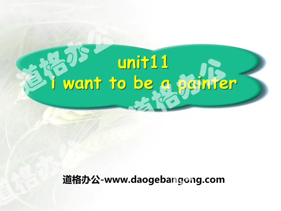 "I want to be a painter" PPT