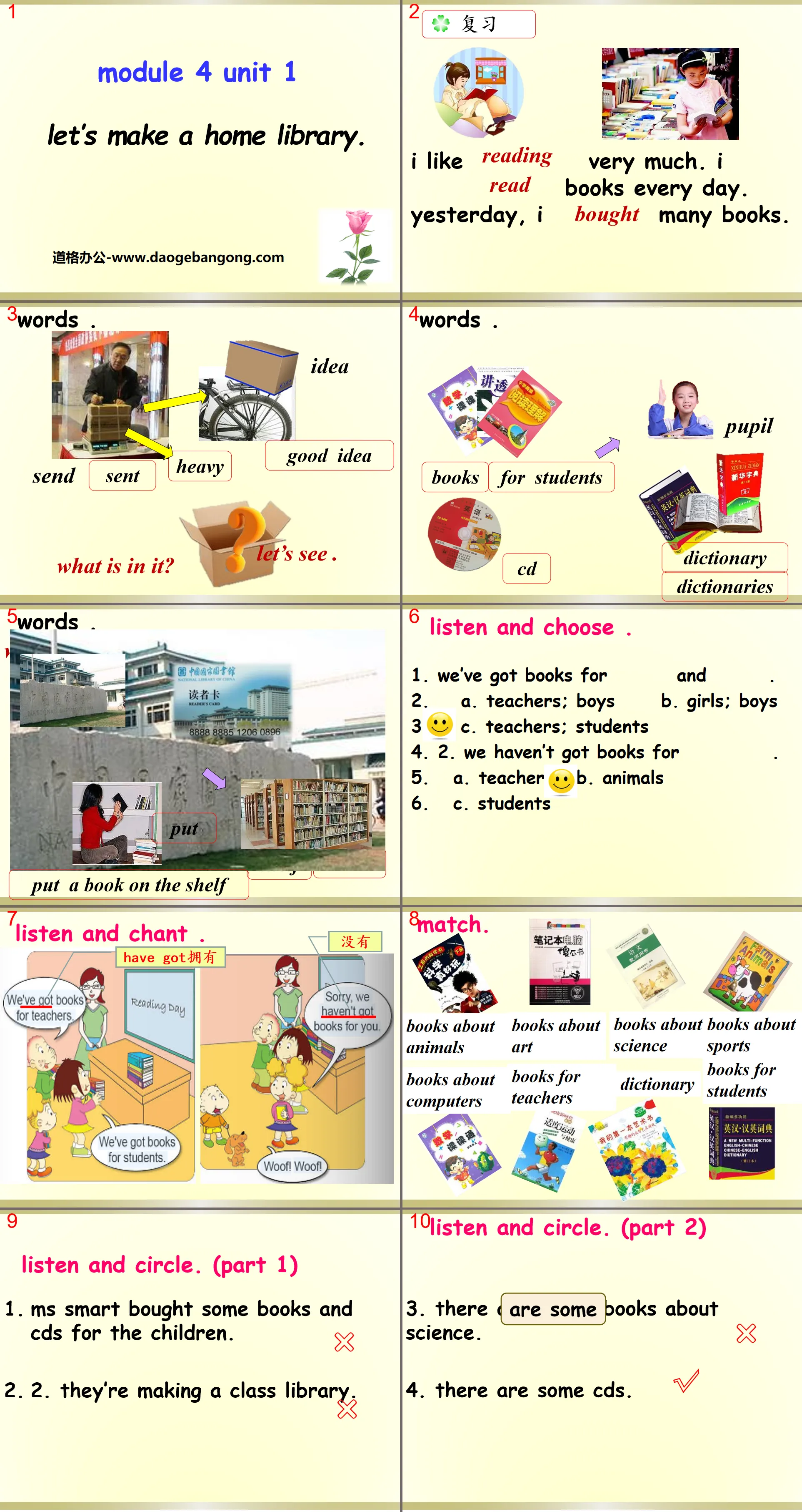 "Let's make a home library" PPT courseware 4