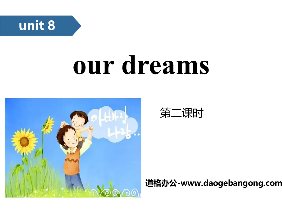 《Our dreams》PPT(第二课时)