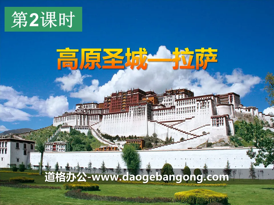 "Holy City on the Plateau - Lhasa" The soil and water support the people PPT