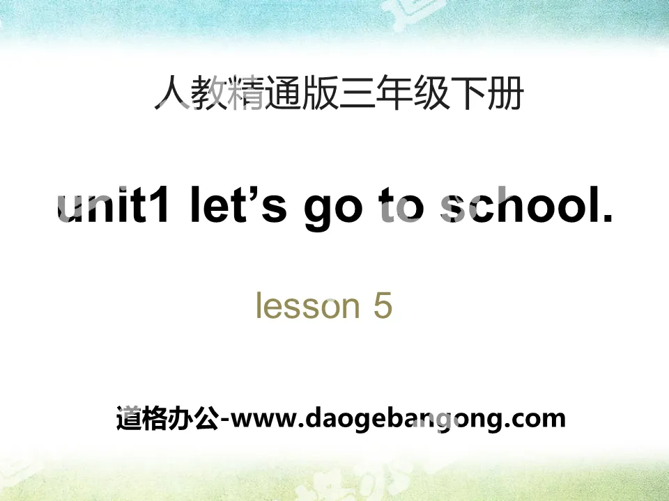 "Let's go to school" PPT courseware 5