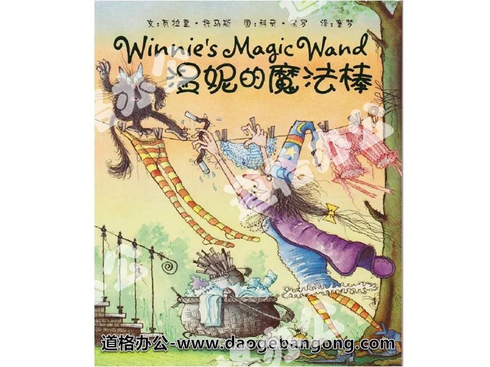 "Winnie's Magic Wand" picture book story PPT