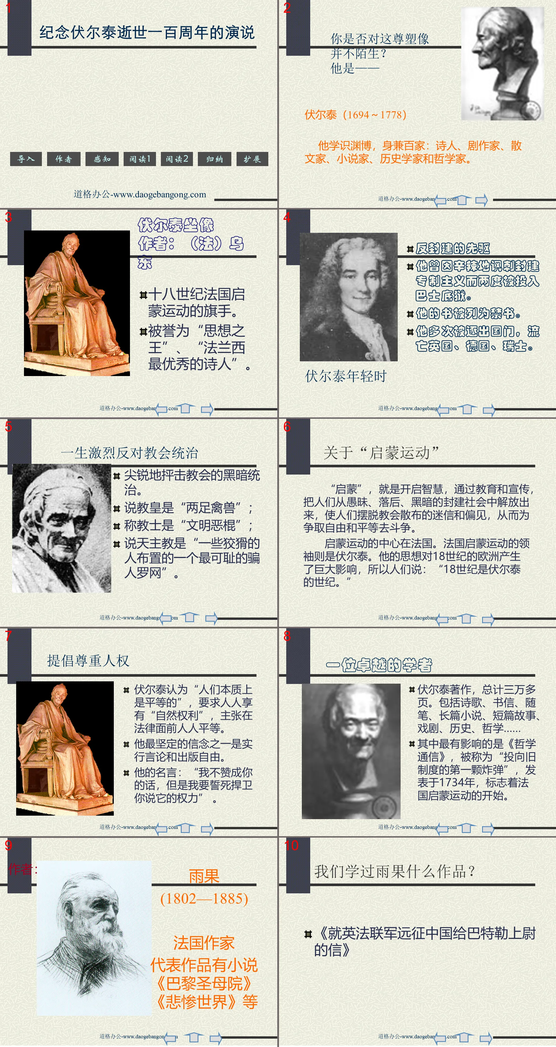 "Speech in Commemoration of the Centenary of Voltaire's Death" PPT Courseware 2