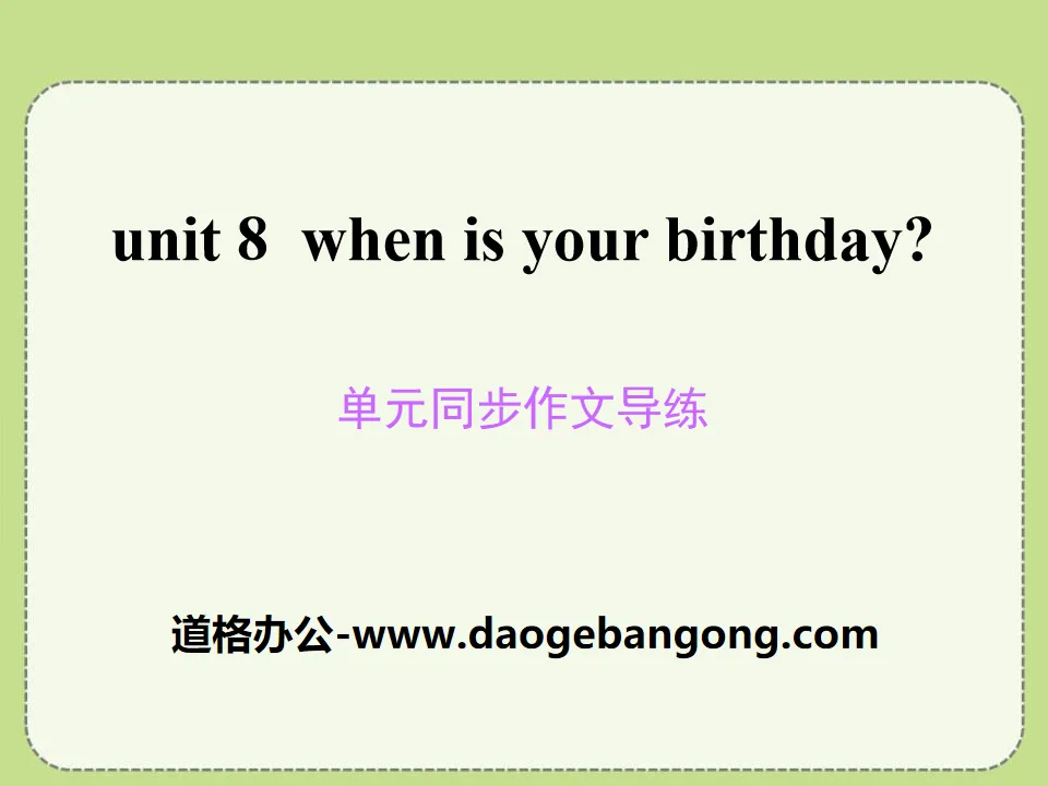 "When is your birthday?" PPT courseware 9