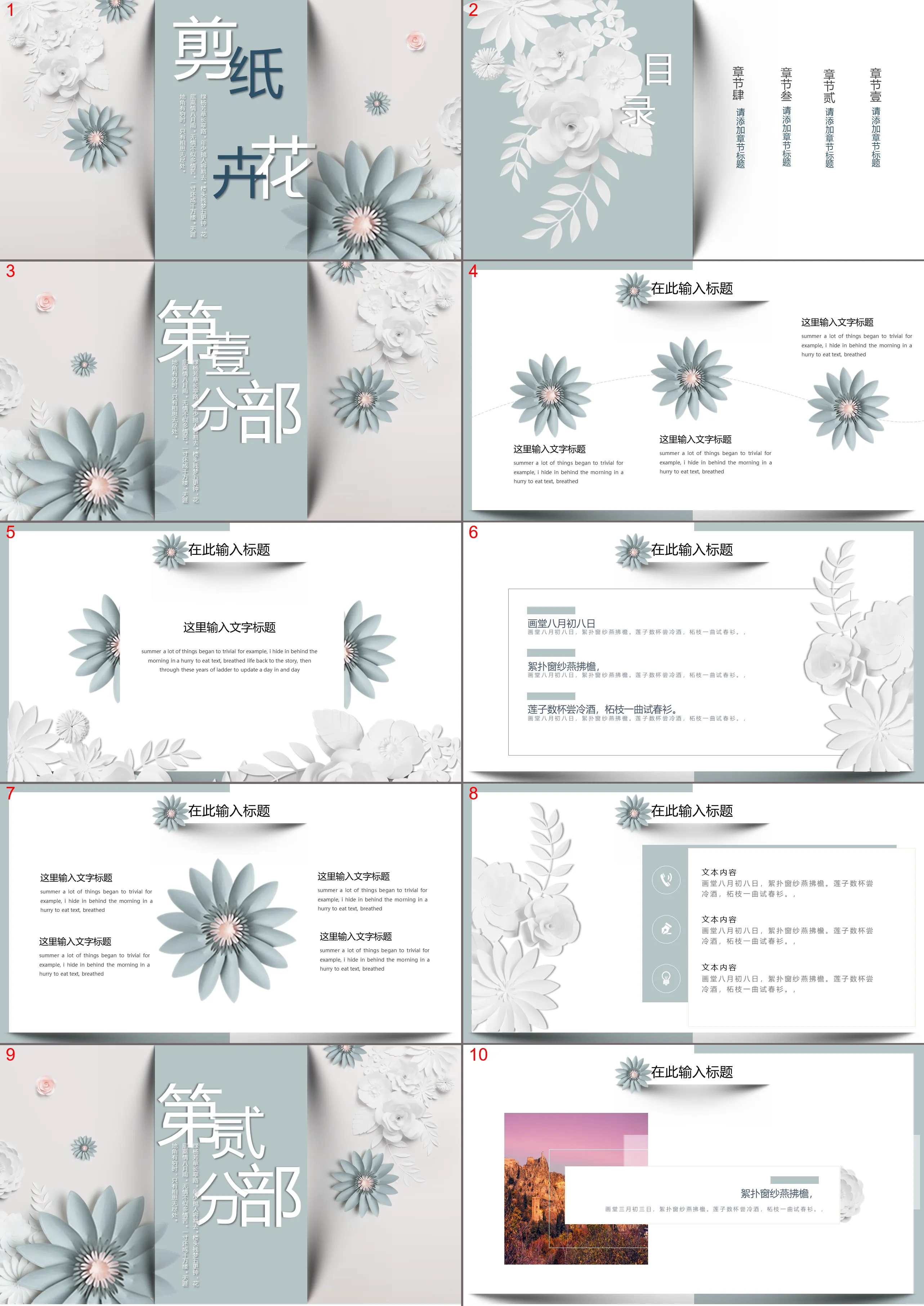 Elegant green paper-cut flower background PPT template free download