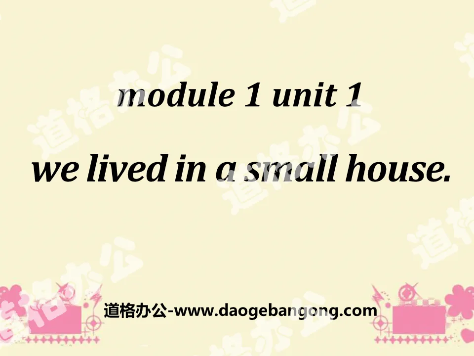 "We lived in a small house" PPT courseware 4