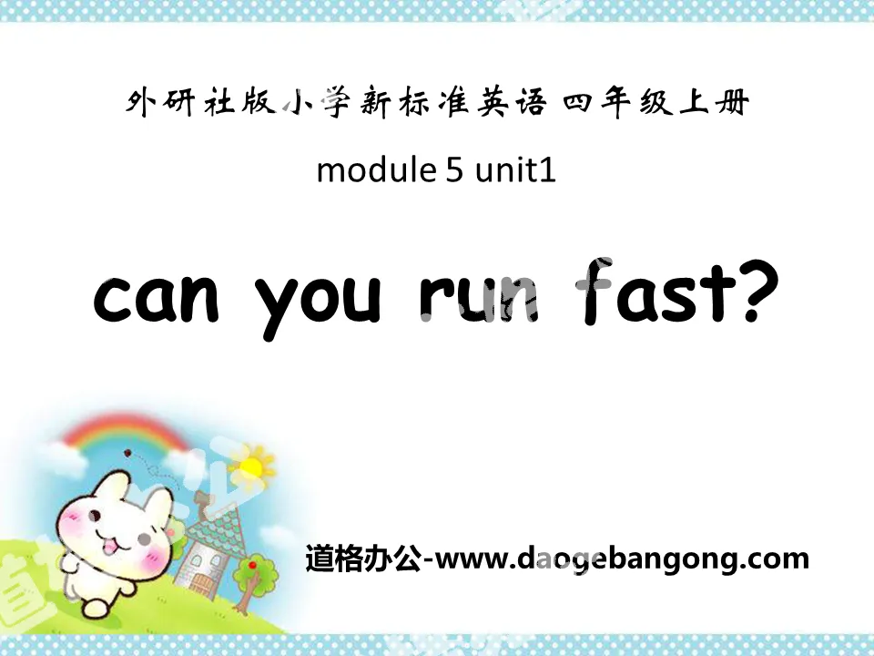 《Can you ran fast?》PPT课件6
