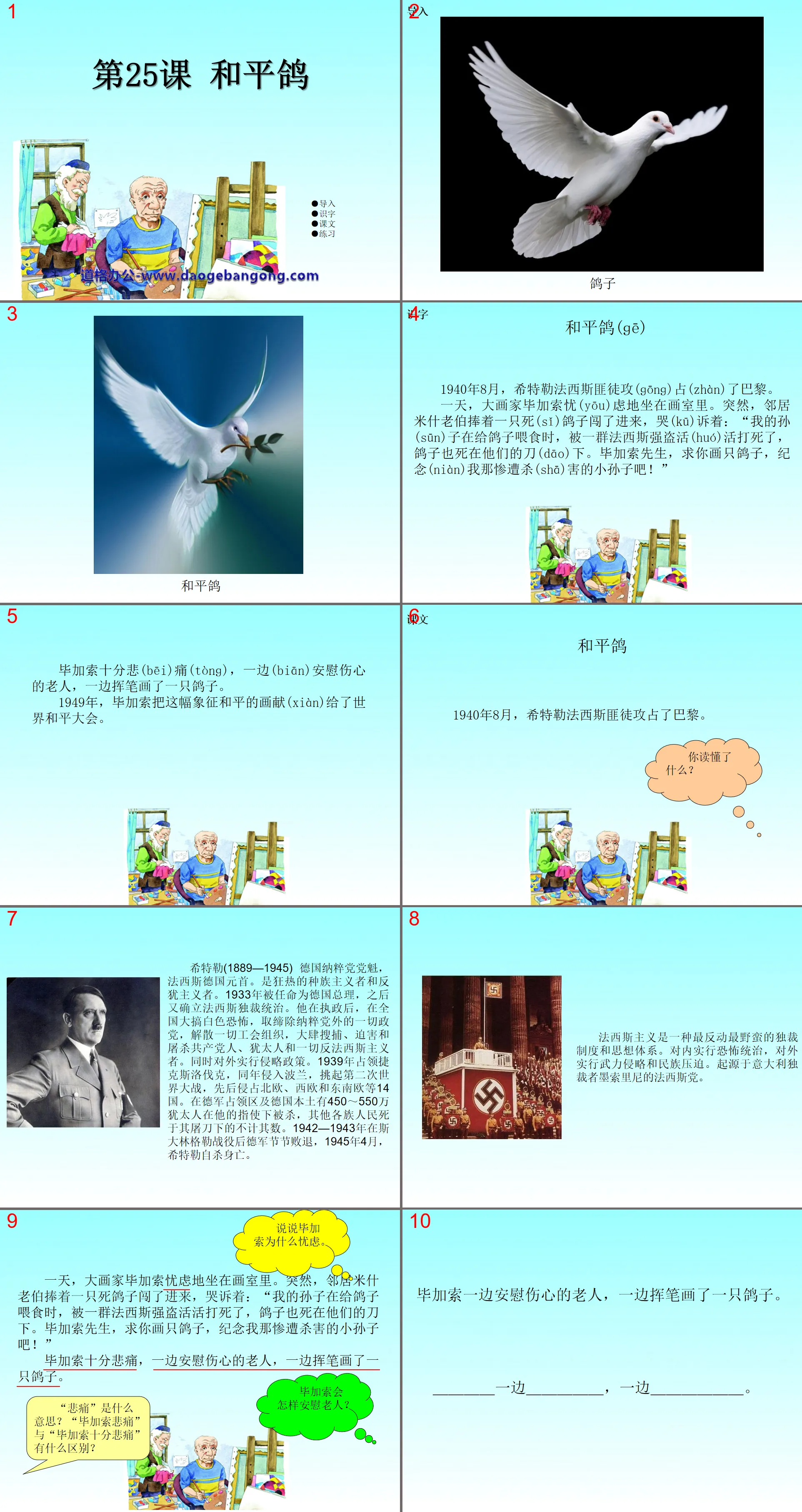 "Peace Dove" PPT courseware 3