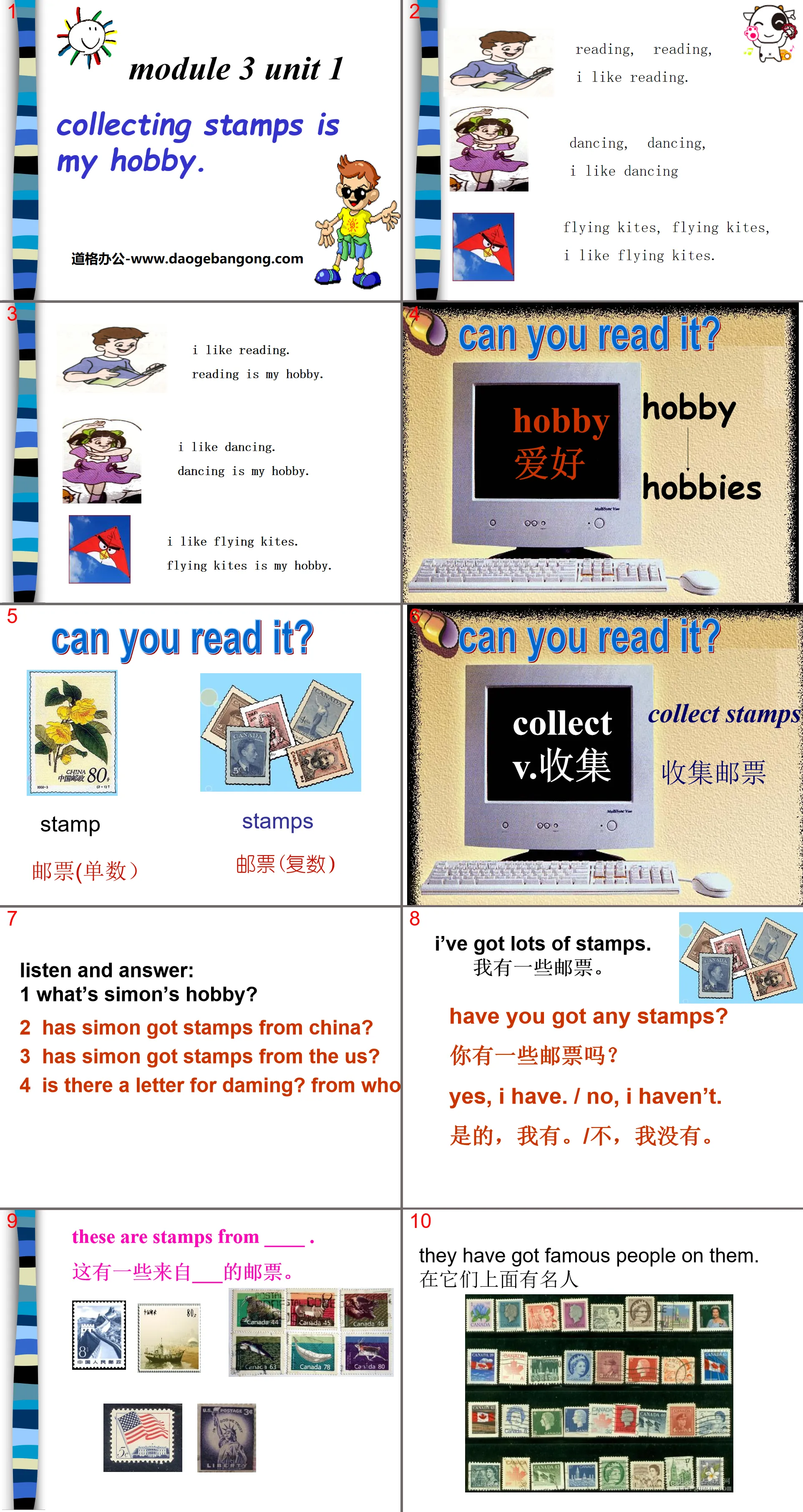 《Collecting stamps is my hobby》PPT課件3