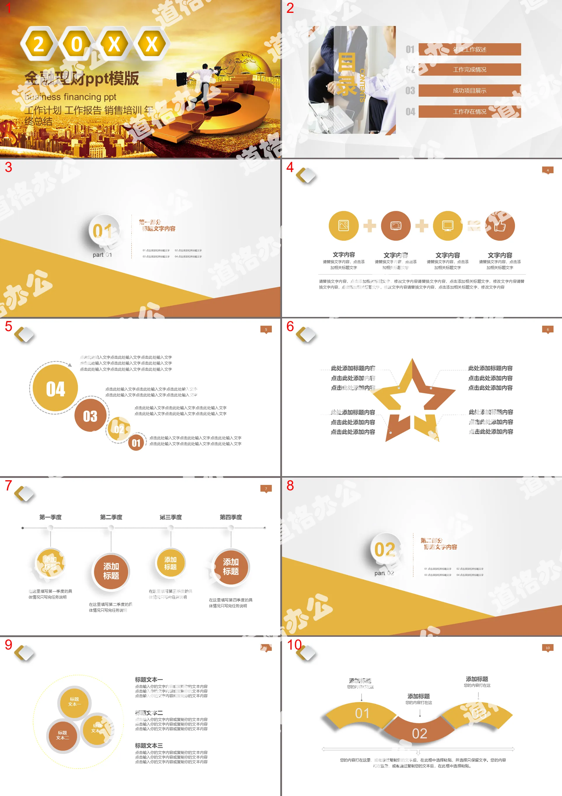 Golden financial investment and wealth management PPT template