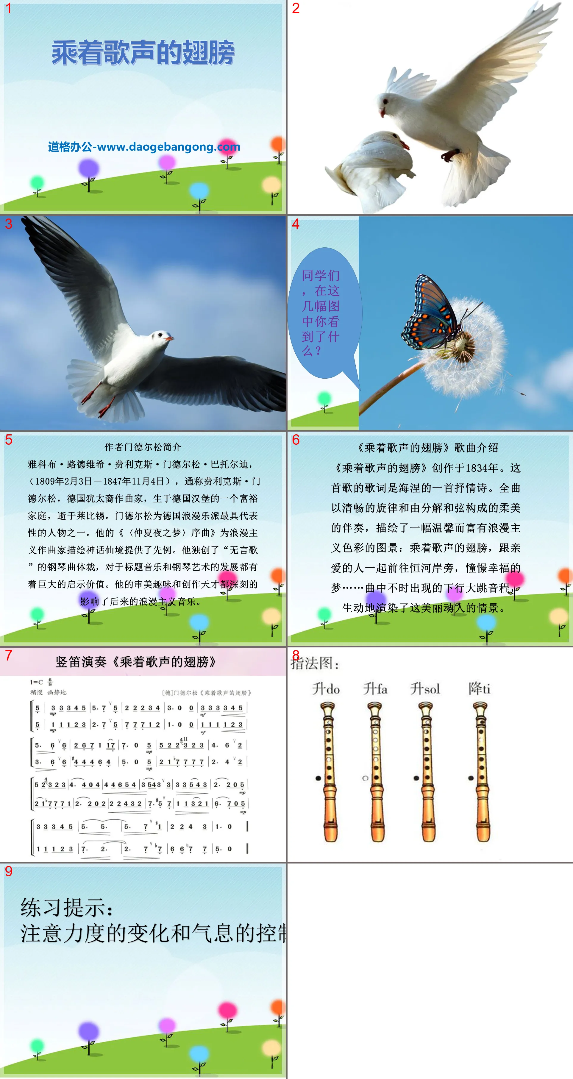 "Riding on the Wings of Singing" PPT Courseware 2